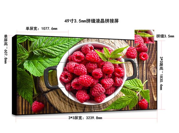 49寸液晶拼接屏