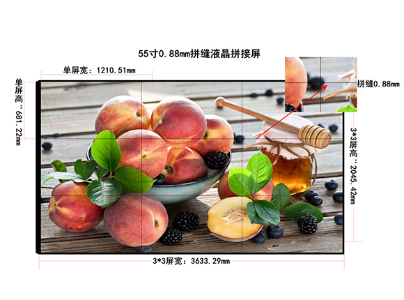 55寸液晶拼接屏