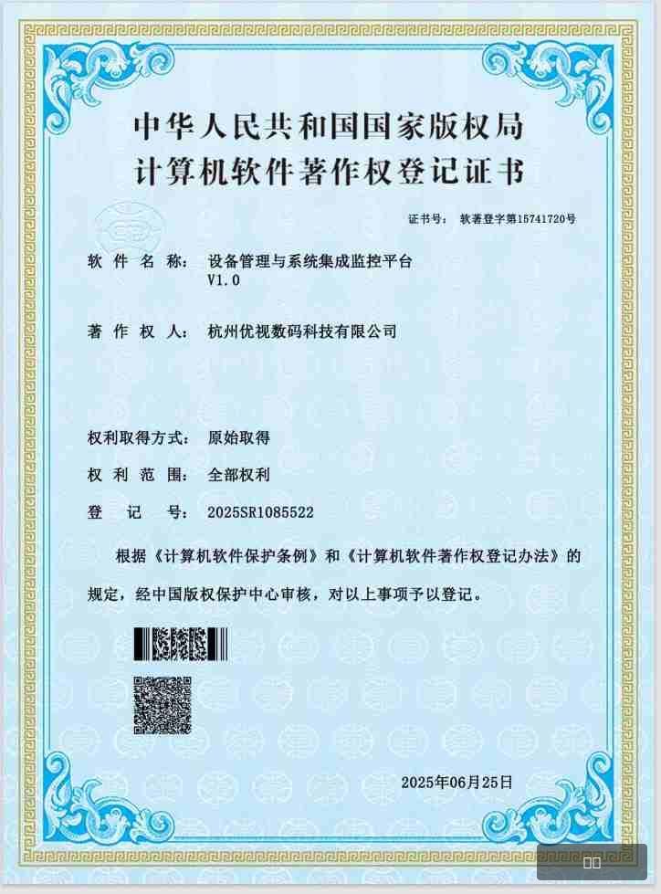杭州优视设备管理体系认证