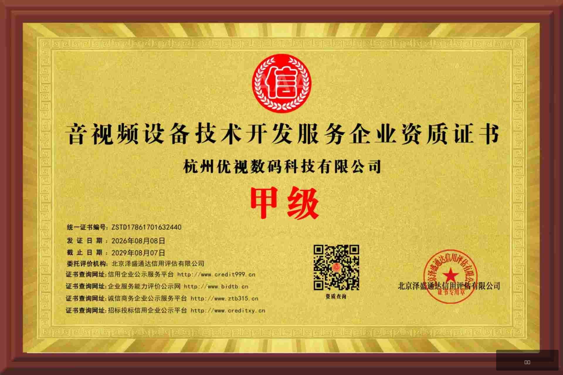 音视频技术开发证书